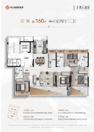 4室2厅3卫户型图