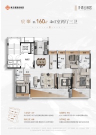 国投青云宸居4室2厅3卫
