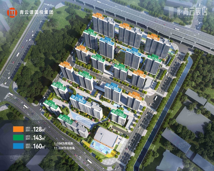国投青云宸居效果图