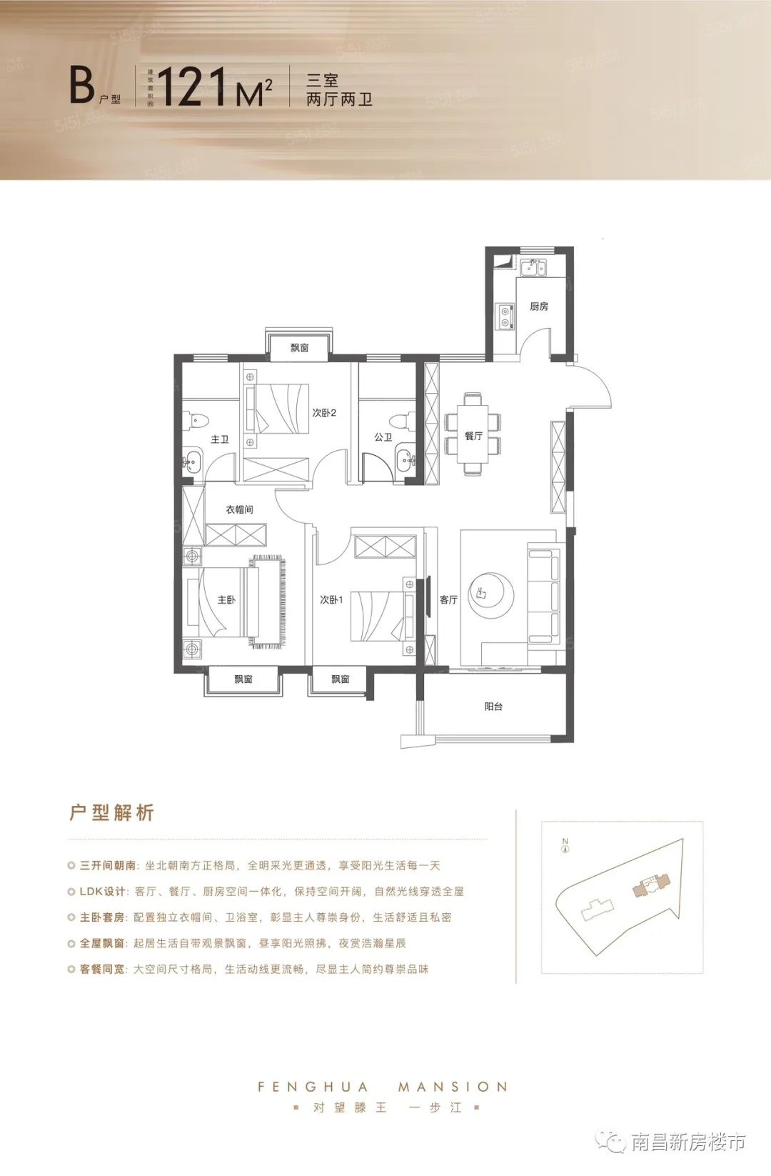 风华路壹号3室2厅2卫