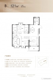 风华路壹号3室2厅2卫