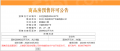 仁恒澜庭叙预售许可证相册大图