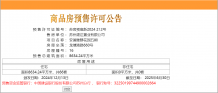 中建观澜雅境沙盘图相册