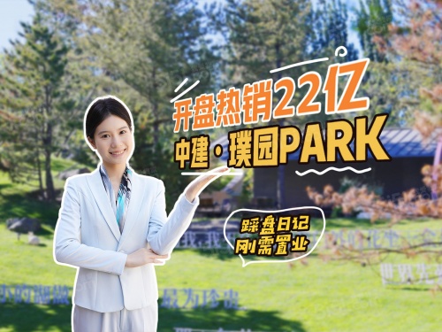 保利天汇第1张图