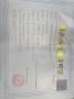 星叶半山玥府预售许可证相册大图