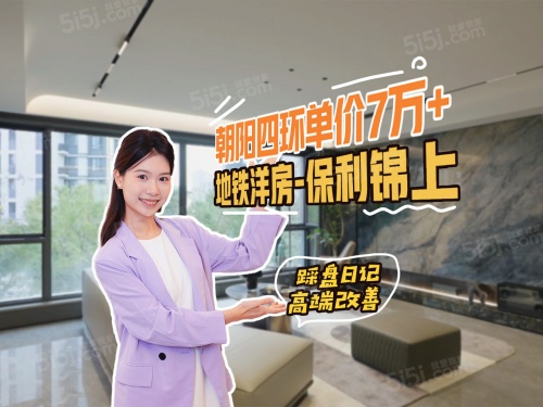 保利锦上第1张图