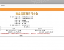 华润润宸沙盘图相册