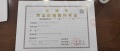 金侨云璟预售许可证相册大图