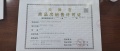 金侨云璟预售许可证相册大图