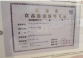 金侨云璟预售许可证相册大图