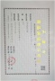 金地时代印预售许可证相册大图