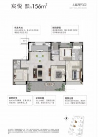 靖淞西湖宸央4室2厅3卫