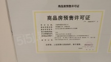 华发中央首府开发商营业执照相册