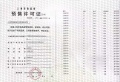 大华梧桐樾预售许可证相册大图