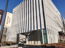 未来港元启沙盘图相册