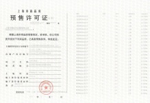 未来港元启沙盘图相册