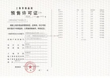 建发海阅首府沙盘图相册