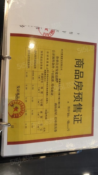 华夏溪揽星院预售许可证
