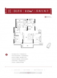 3室2厅2卫户型图