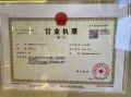 仁恒诗语溪境开发商营业执照相册大图