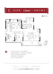 3室2厅2卫户型图