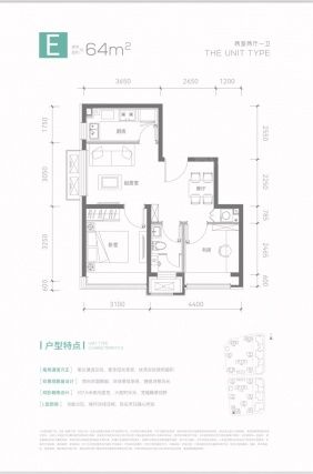 2室2厅1卫户型详情