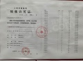 中铁建熙语预售许可证相册大图