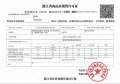 建杭璞御栖湖府预售许可证相册大图