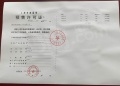 中铁建熙语预售许可证相册大图
