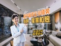 保利星宸和煦视频相册大图