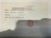 中京学府开发商营业执照相册