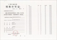 金地嘉峯汇沙盘图相册