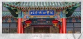 金茂璞逸丰宜配套图相册大图