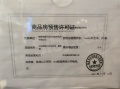 凤栖朝鸣预售许可证相册大图