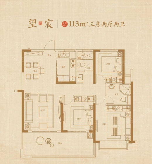 望宸113