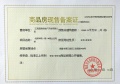 悦湖华苑预售许可证相册大图