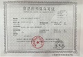 巨仁洪州学苑预售许可证相册大图