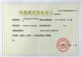 悦湖华苑预售许可证相册大图