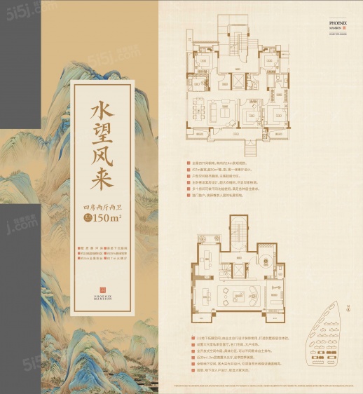 水望风来150