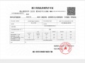 滨映时代府预售许可证相册大图
