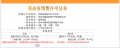 保利融信云上流光预售许可证相册大图