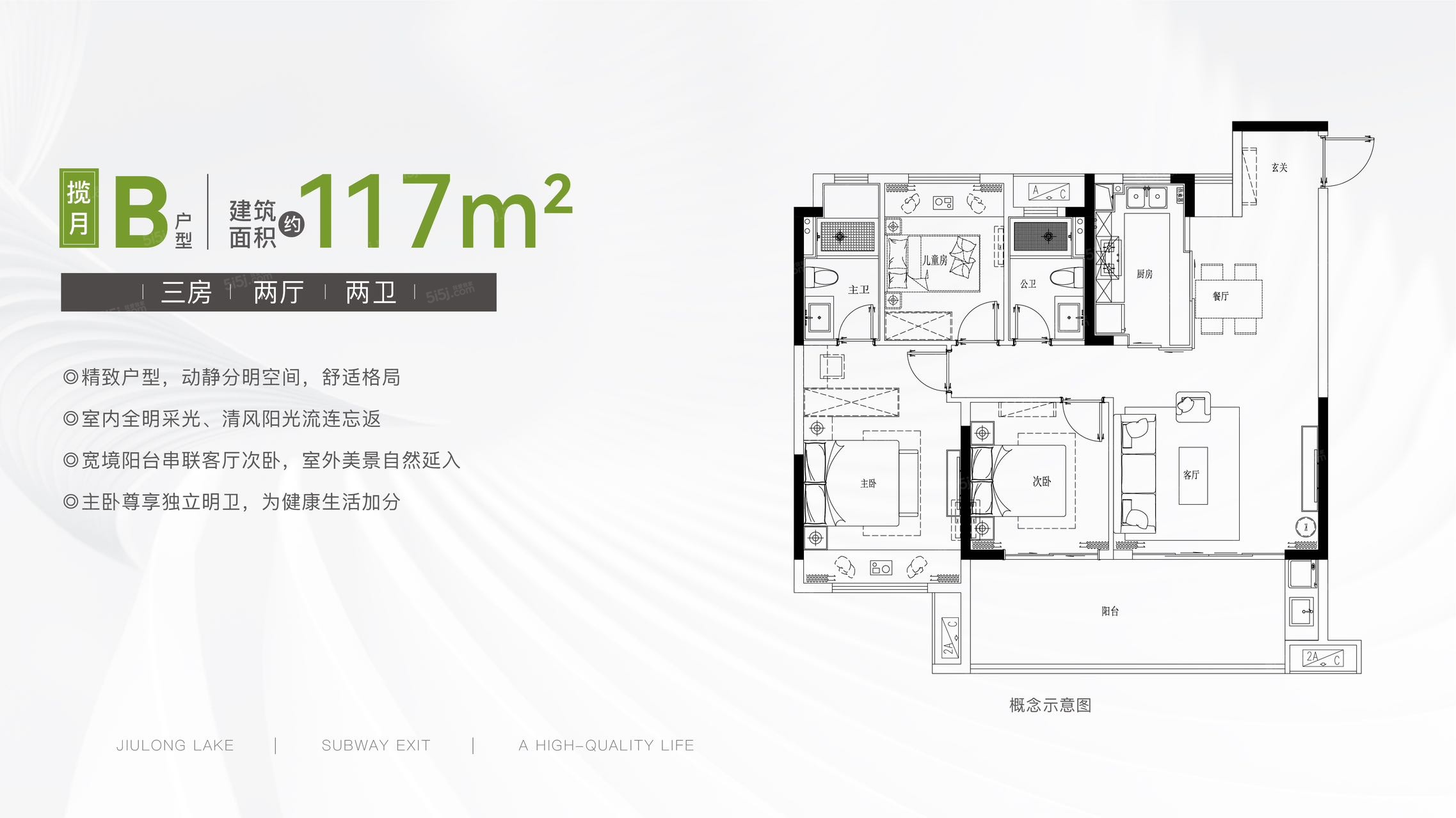 地铁景秀未来3室2厅2卫