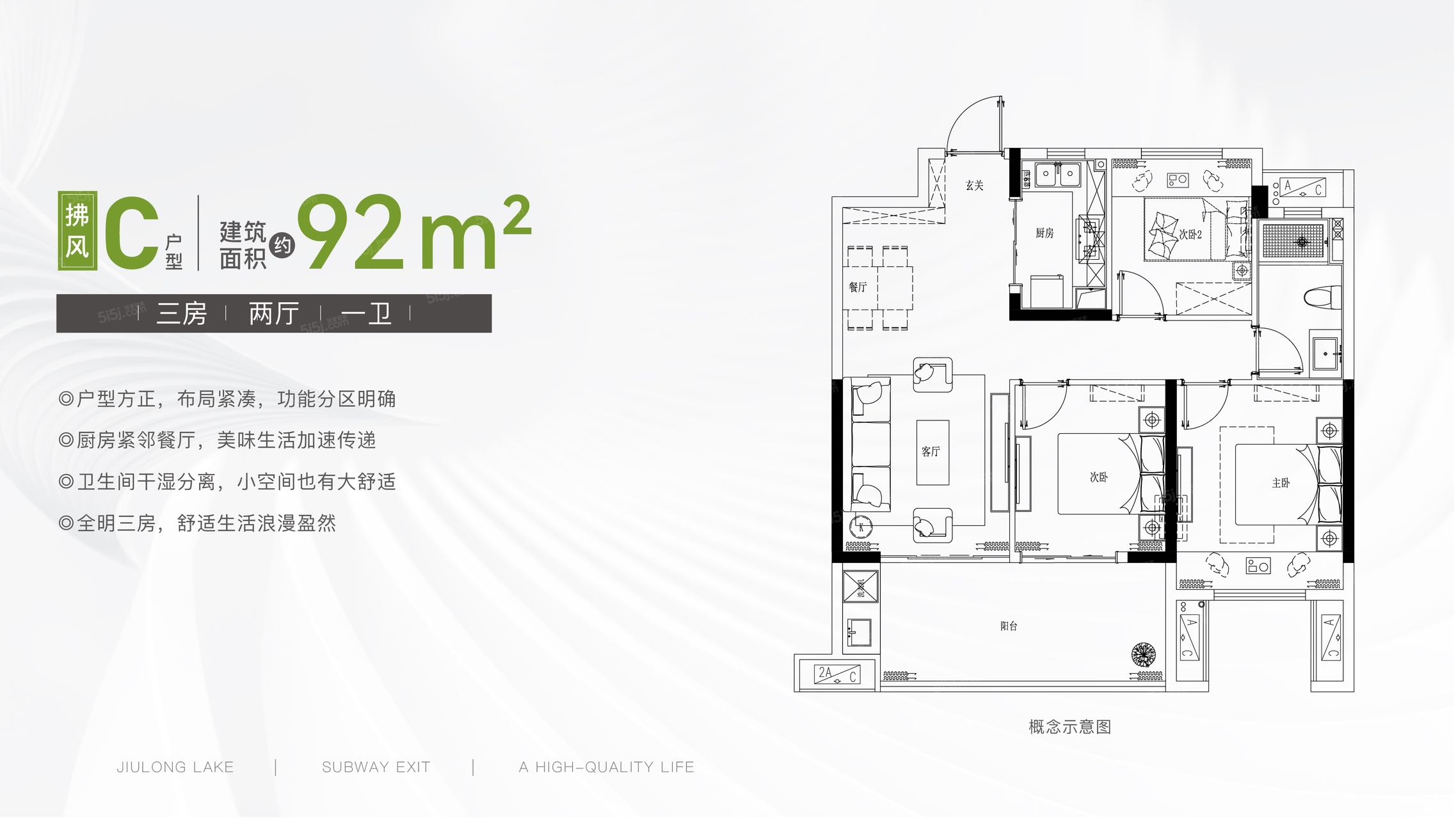 地铁景秀未来3室2厅1卫