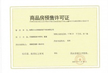 南昌方大太阳城开发商营业执照相册