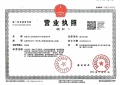 南昌方大太阳城开发商营业执照相册大图