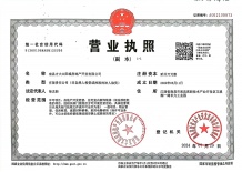 南昌方大太阳城开发商营业执照相册