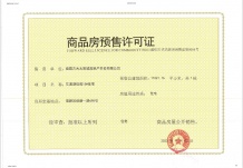 南昌方大太阳城开发商营业执照相册