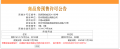象屿江南云起预售许可证相册大图