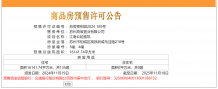 象屿江南云起沙盘图相册