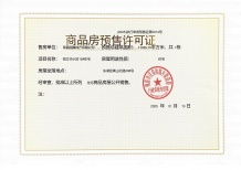 联发国贸悦上鹭鸣沙盘图相册